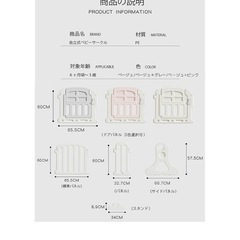 ベビーゲートの画像