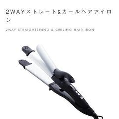 SALONIA サロニア 2WAY ヘアアイロン 32mm スト...