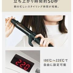 SALONIA サロニア 2WAY ヘアアイロン 32mm ストレート カールコテの画像