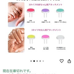 電動ネイルセット（爪切り）