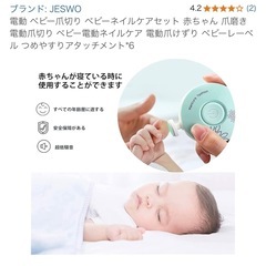 電動ネイルセット（爪切り）の画像