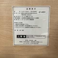 ミニ ローテーブル 折り畳み 山善の画像
