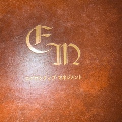 昔の経営マネジメント本の画像