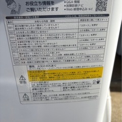 Panasonic 洗濯機　22年式の画像