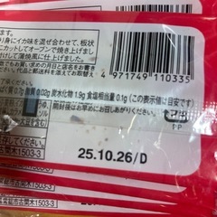 蒲焼さん太郎30枚焼肉さん太郎30枚の画像