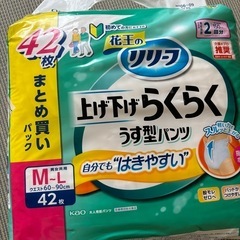 2️⃣袋
大人用オムツ の画像
