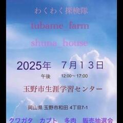 MIZONKO倶楽部カブクワイベント🐛