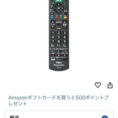 テレビリモコン パナソニック　Panasonicの画像
