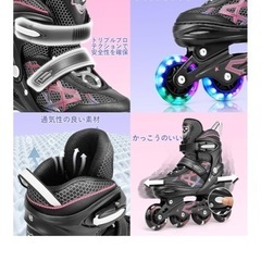 子供用ローラースケート　の画像