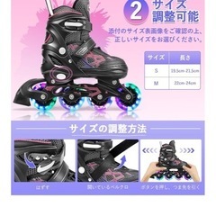 子供用ローラースケート　の画像