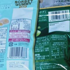 お菓子　まとめ売りの画像