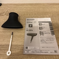 SHARP プラズマクラスタードライヤーの画像