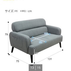 2人掛けソファーの画像