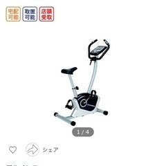 バイク型マシン