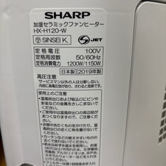 電気ファンヒーター（イオン加湿機能付き）の画像