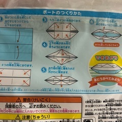 お風呂で遊べる折り紙　の画像