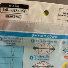 お風呂で遊べる折り紙　の画像