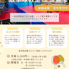 【東郷町発 卓球専門スクール】Vito卓球場　卓球教室　新規生徒様募集中!!の画像