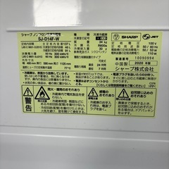 SHARP 冷蔵庫 SJ-D14F-W 137L ホワイト 一人暮らし の画像