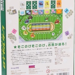 ロイヤルターフ (ボードゲーム)の画像