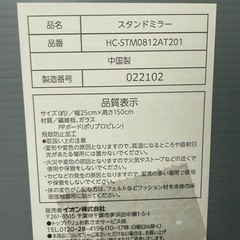 美品イオン製スタンドミラー　ダークブラウンの画像