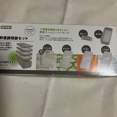 野菜カッター　野菜調理器セット　未使用の画像