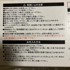 野菜カッター　野菜調理器セット　未使用の画像
