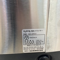電気コンパクトフライヤー GD-DF01の画像
