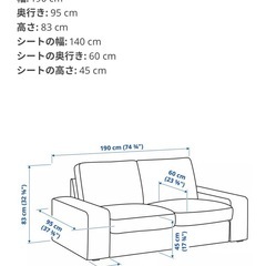 【決まりました
】IKEA 2人掛けソファ KIVIK ７月中に取りに来てくださる方お値下げします！の画像