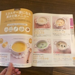 離乳食本の画像