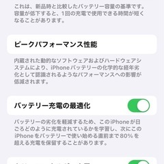 iPhone12 mini SIMフリー　ホワイトの画像