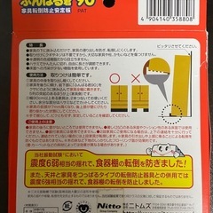 【未使用/防災】ふんばる君90㎝【家具転倒防止】の画像