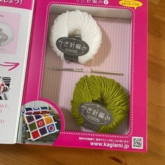 新品未使用　かぎ針編みの画像