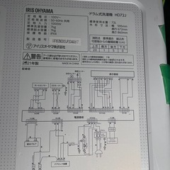 アイリスオーヤマ ドラム式洗濯機 HD72J（7kg）の画像