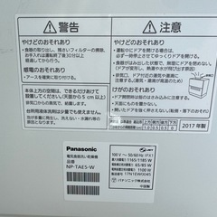 パナソニック食洗機 NP-TA5の画像