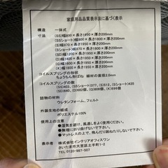 [無料/引き取り限定]ダブルベッドマットレスの画像