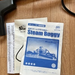 スチーム洗浄機の画像