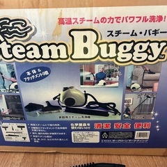 スチーム洗浄機の画像