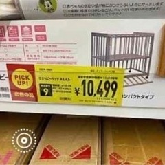 ベビーベットの画像