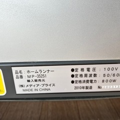 電動ルームランナーの画像