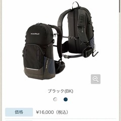 モンベル　リュック20Lの画像