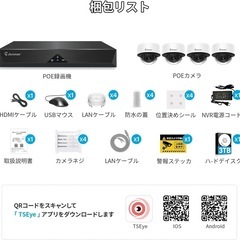 盗難対策！　防犯カメラ　4台セット　人体&車両検知機能付きの画像