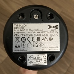 【IKEA】ビョルクスピリアの画像