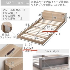 宮棚付 ローベッドのフレーム（セミダブル用） USB2口コンセント付 の画像