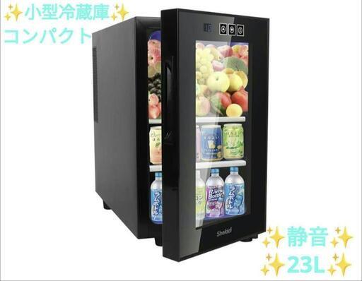 小型冷蔵庫 ミニ 23L 静音 おしゃれ コンパクト 小型冷蔵庫 一人暮らし 小型冷蔵庫 ミニ 23L 静音 おしゃれ コンパクト 小型冷蔵庫
