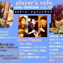 カフェ ライブ