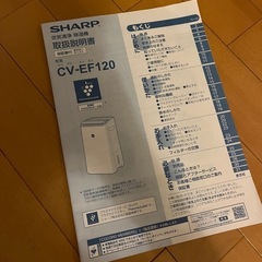 SHARP空気清浄除湿機cv-ef120（湿度表示の故障）の画像