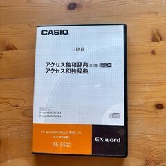 📚🔊 ドイツ語学習者必携！ ＼【CASIO 電子辞書対応CD】ア...