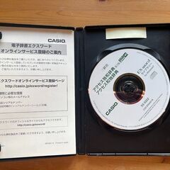 📚🔊 ドイツ語学習者必携！ ＼【CASIO 電子辞書対応CD】アクセス独和・和独辞典（第3版）✨／の画像