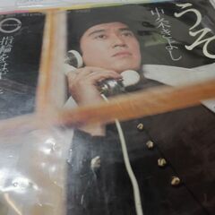 (中古EPレコード)うそ‐中条きよし(74)